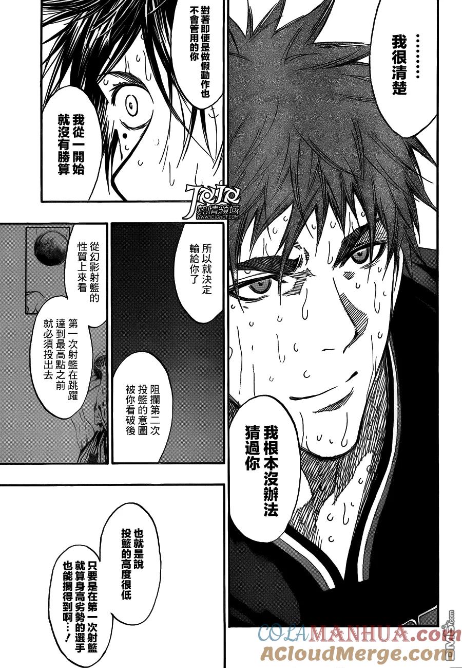 黑子的篮球 - 第167话 关键时刻!! - 第11张图