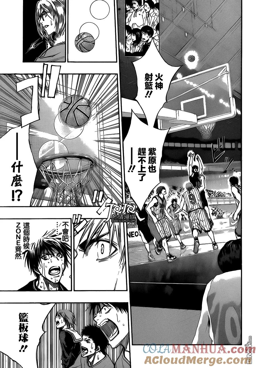 黑子的篮球 - 第167话 关键时刻!! - 第15张图