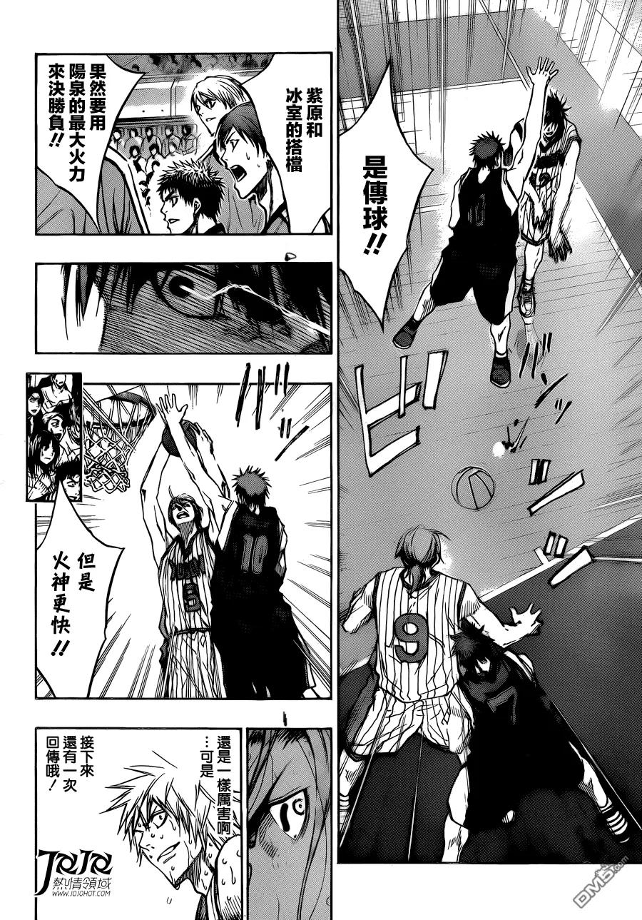 黑子的篮球 - 第167话 关键时刻!! - 第6张图