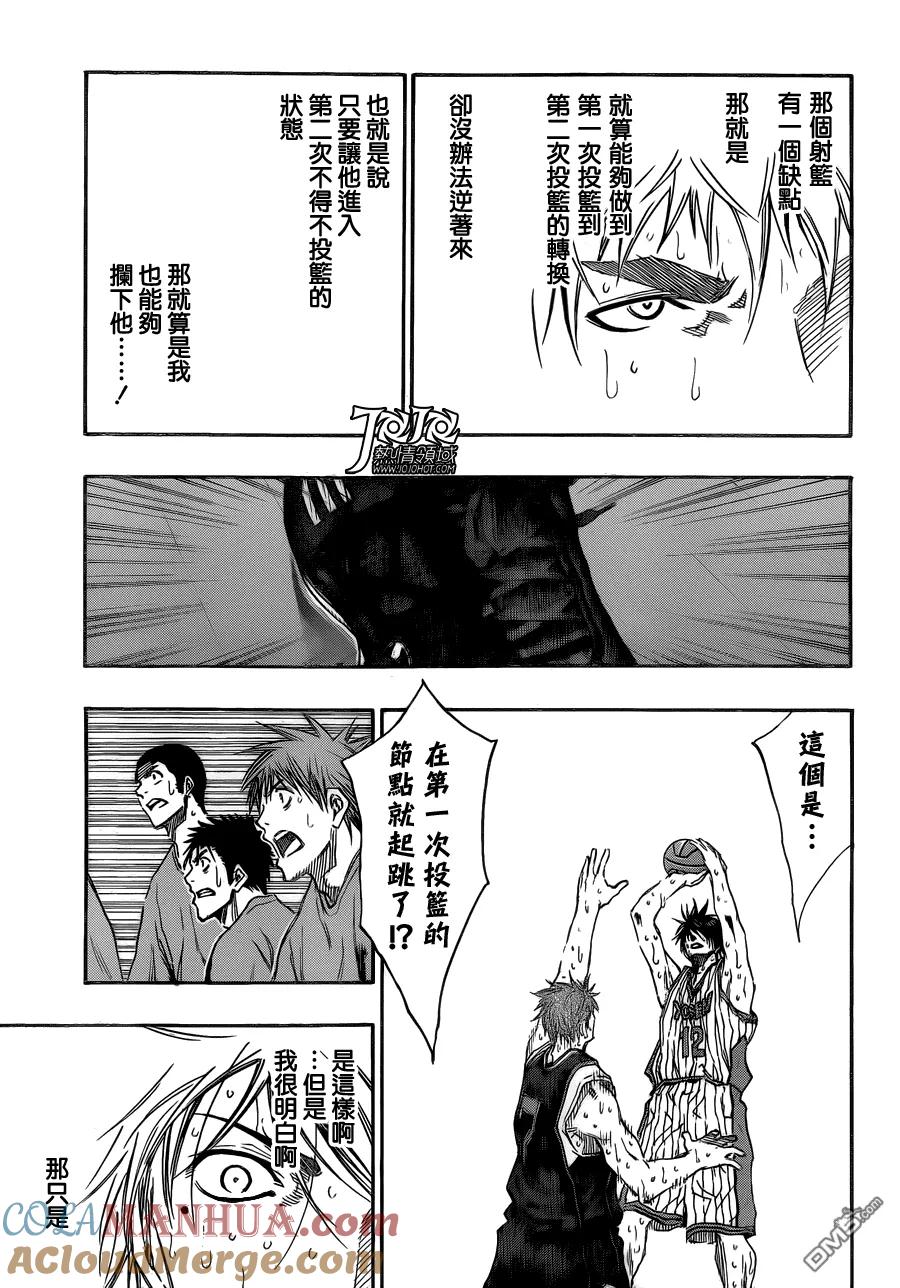 黑子的篮球 - 第167话 关键时刻!! - 第9张图
