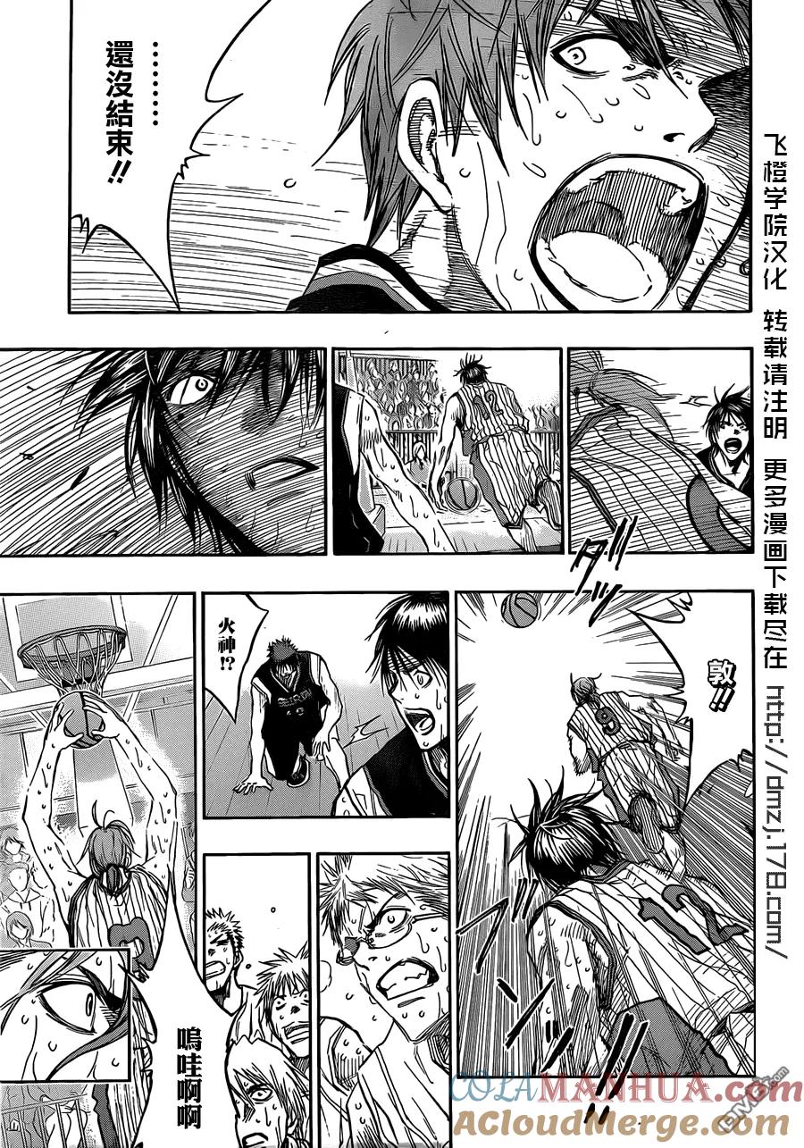 黑子的篮球 - 第168话 结束了 - 第15张图