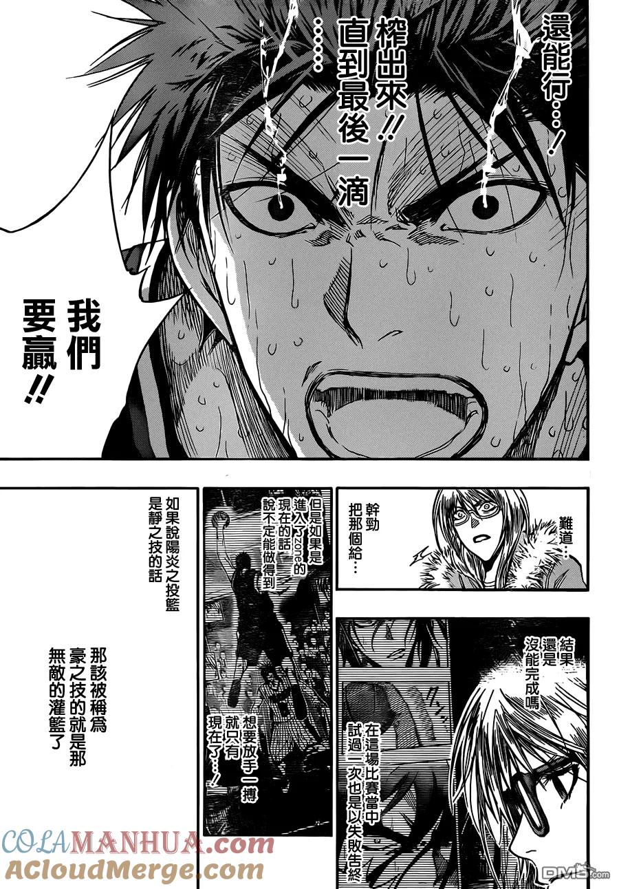 黑子的篮球 - 第168话 结束了 - 第11张图