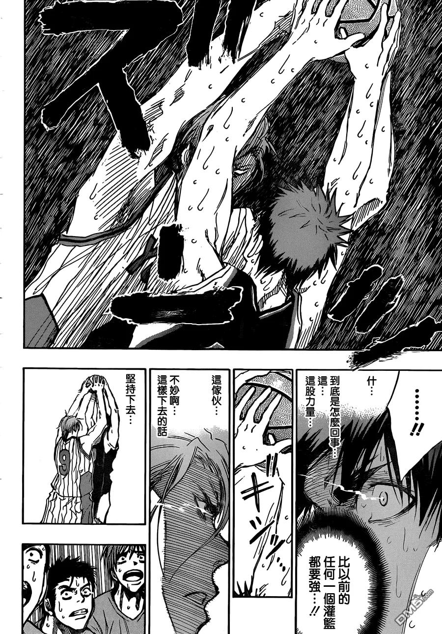 黑子的篮球 - 第168话 结束了 - 第6张图