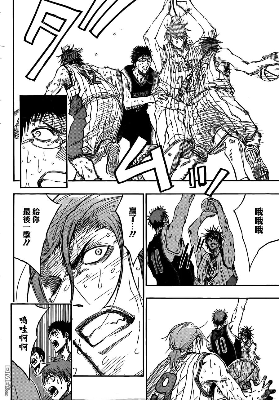 黑子的篮球 - 第168话 结束了 - 第4张图