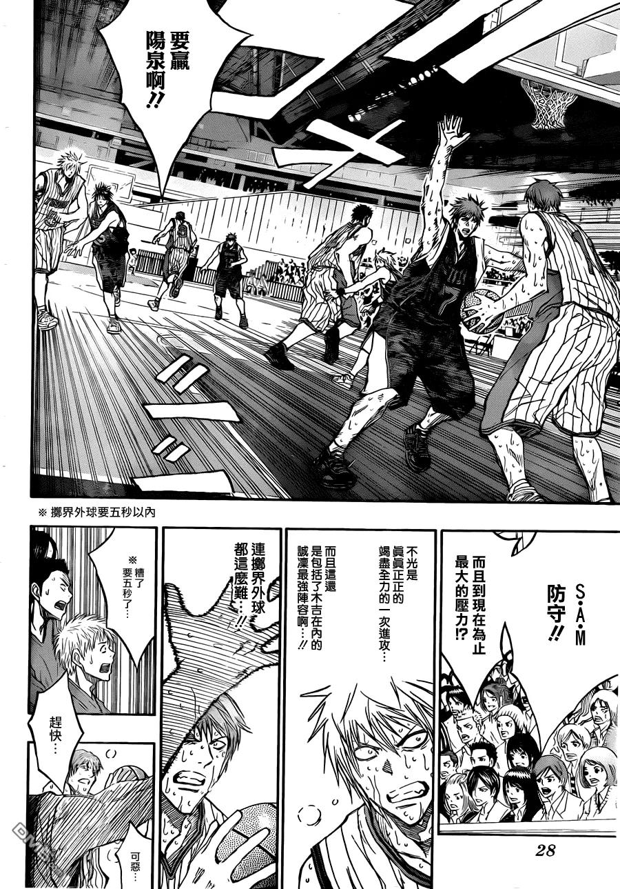 黑子的篮球 - 第168话 结束了 - 第2张图