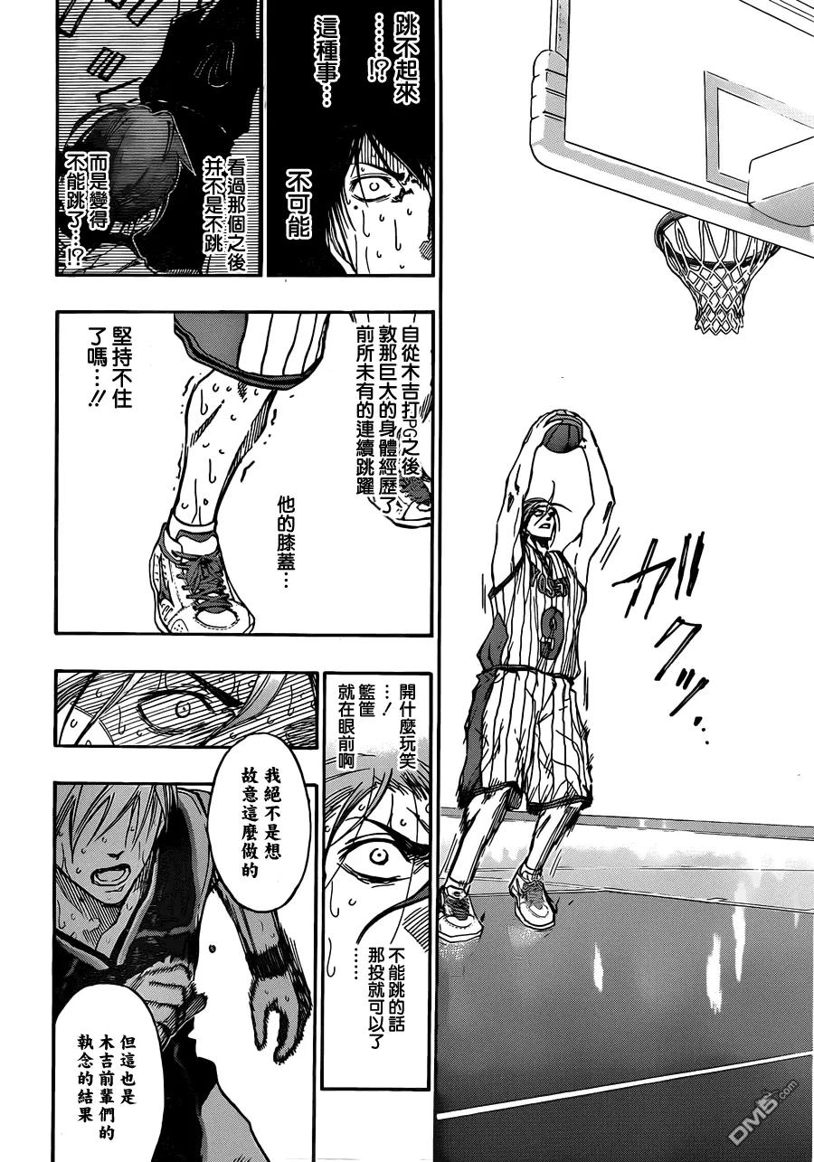 黑子的篮球 - 第168话 结束了 - 第16张图