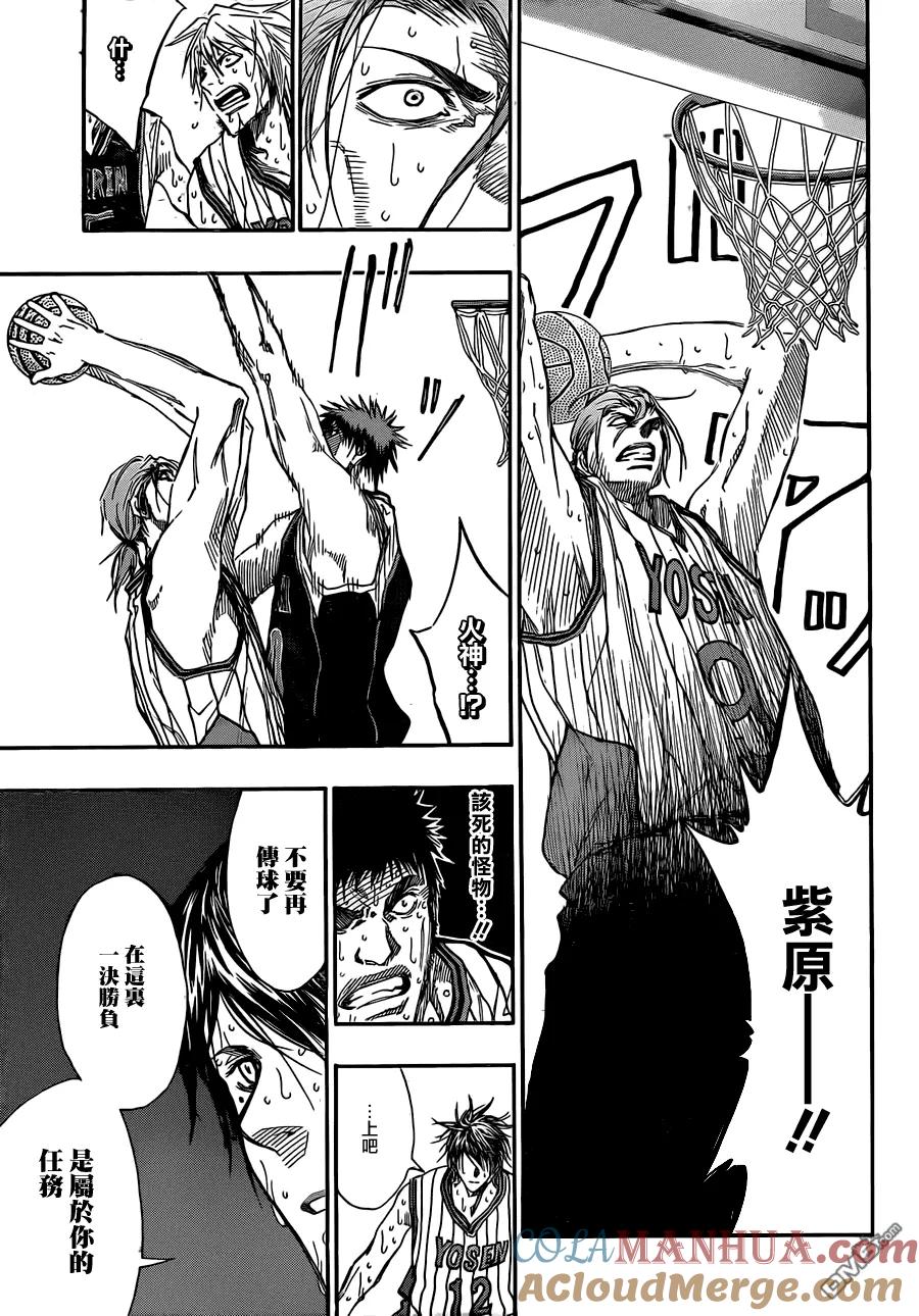 黑子的篮球 - 第168话 结束了 - 第5张图