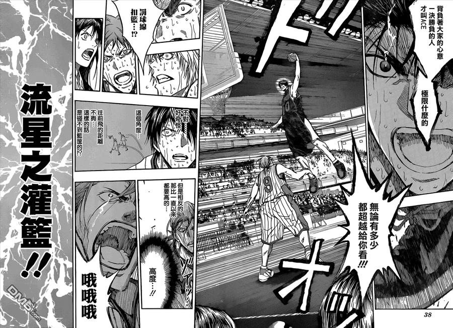 黑子的篮球 - 第168话 结束了 - 第12张图
