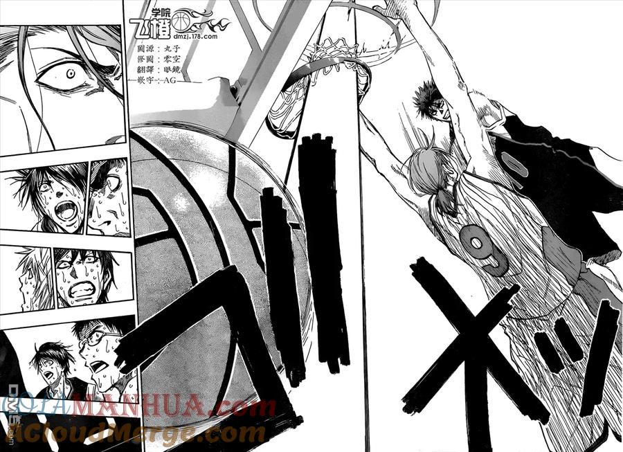黑子的篮球 - 第168话 结束了 - 第13张图