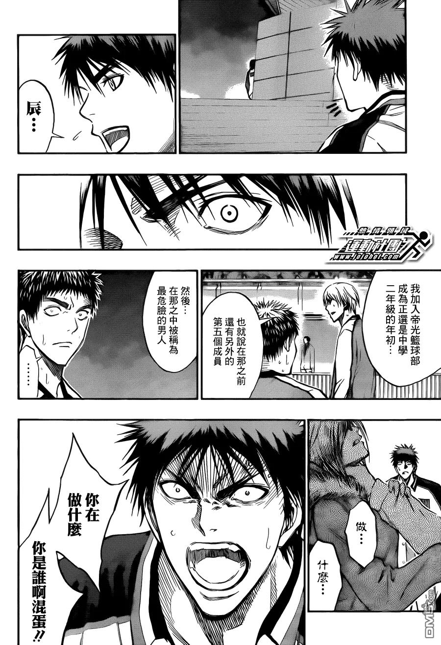 黑子的篮球 - 第169话 就是那麼一回事吧 - 第20张图