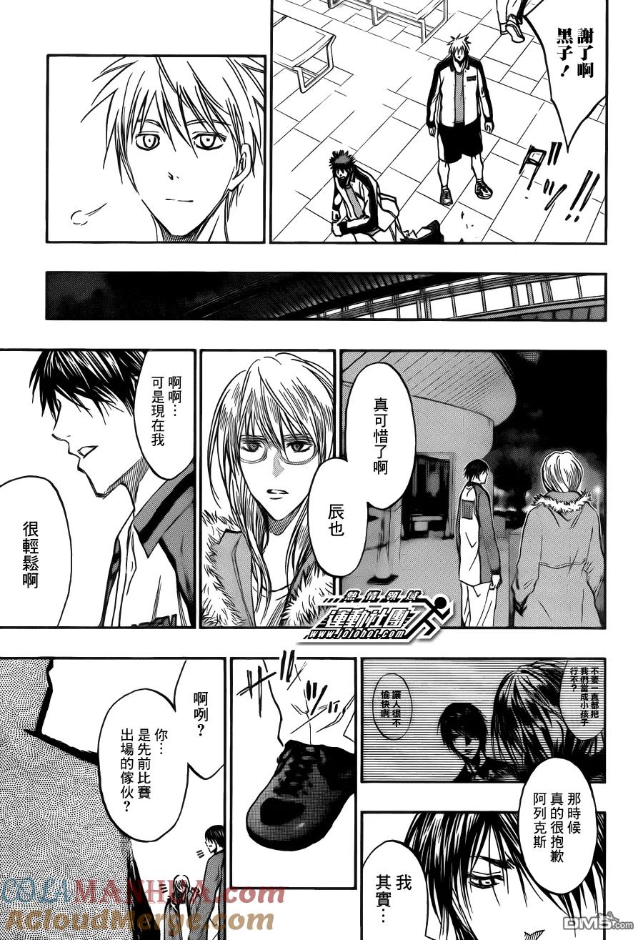 黑子的篮球 - 第169话 就是那麼一回事吧 - 第17张图