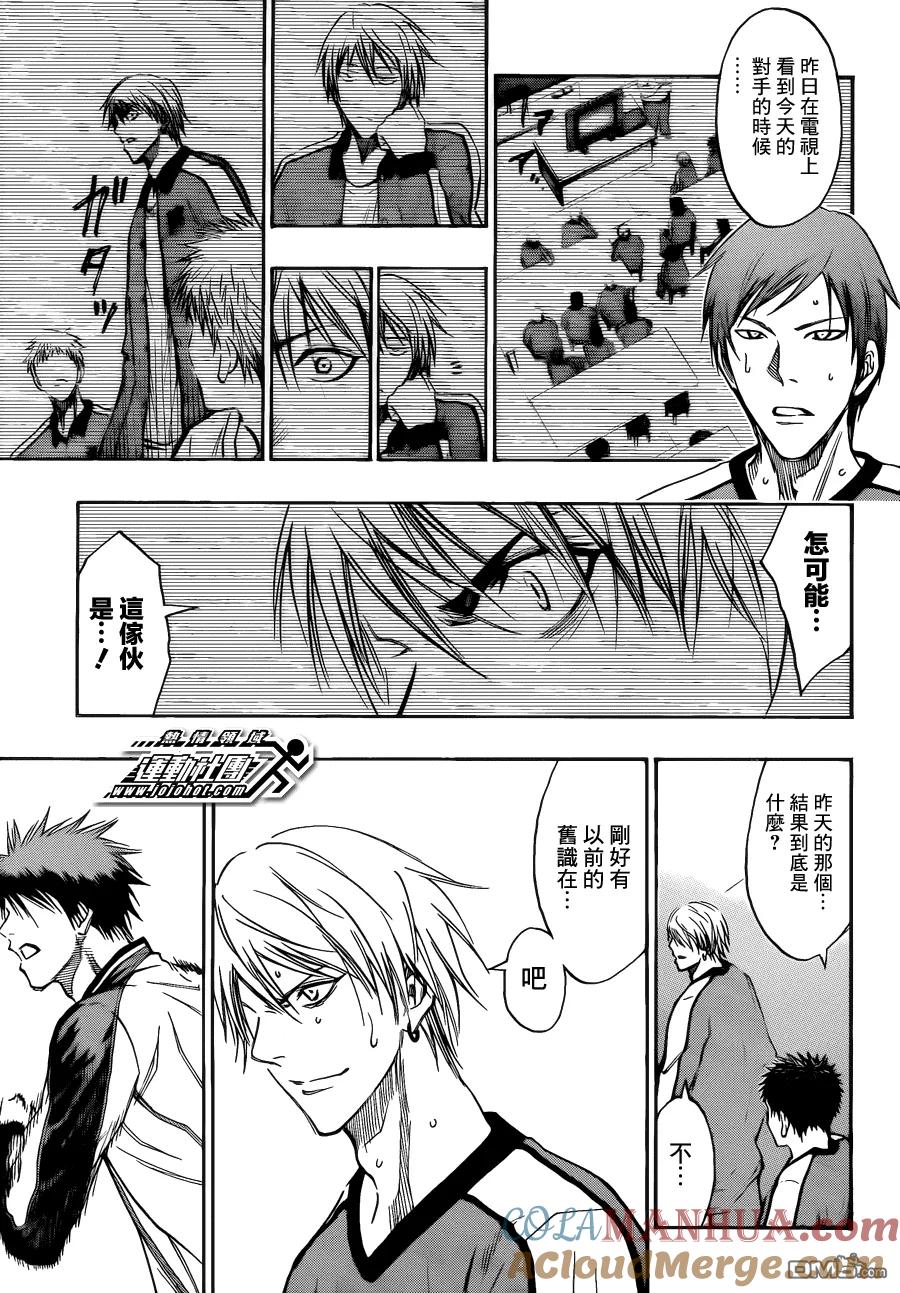 黑子的篮球 - 第169话 就是那麼一回事吧 - 第19张图