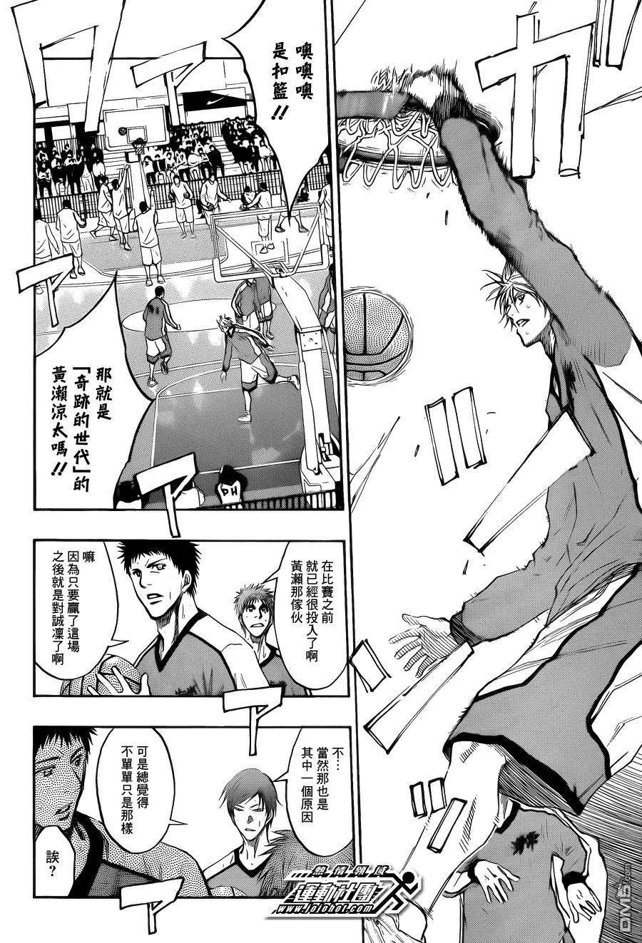 黑子的篮球 - 第169话 就是那麼一回事吧 - 第18张图