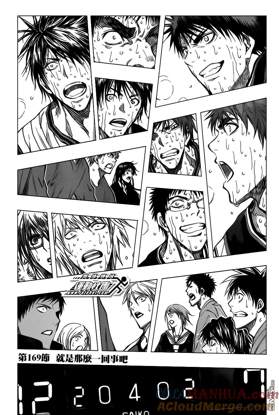 黑子的篮球 - 第169话 就是那麼一回事吧 - 第3张图