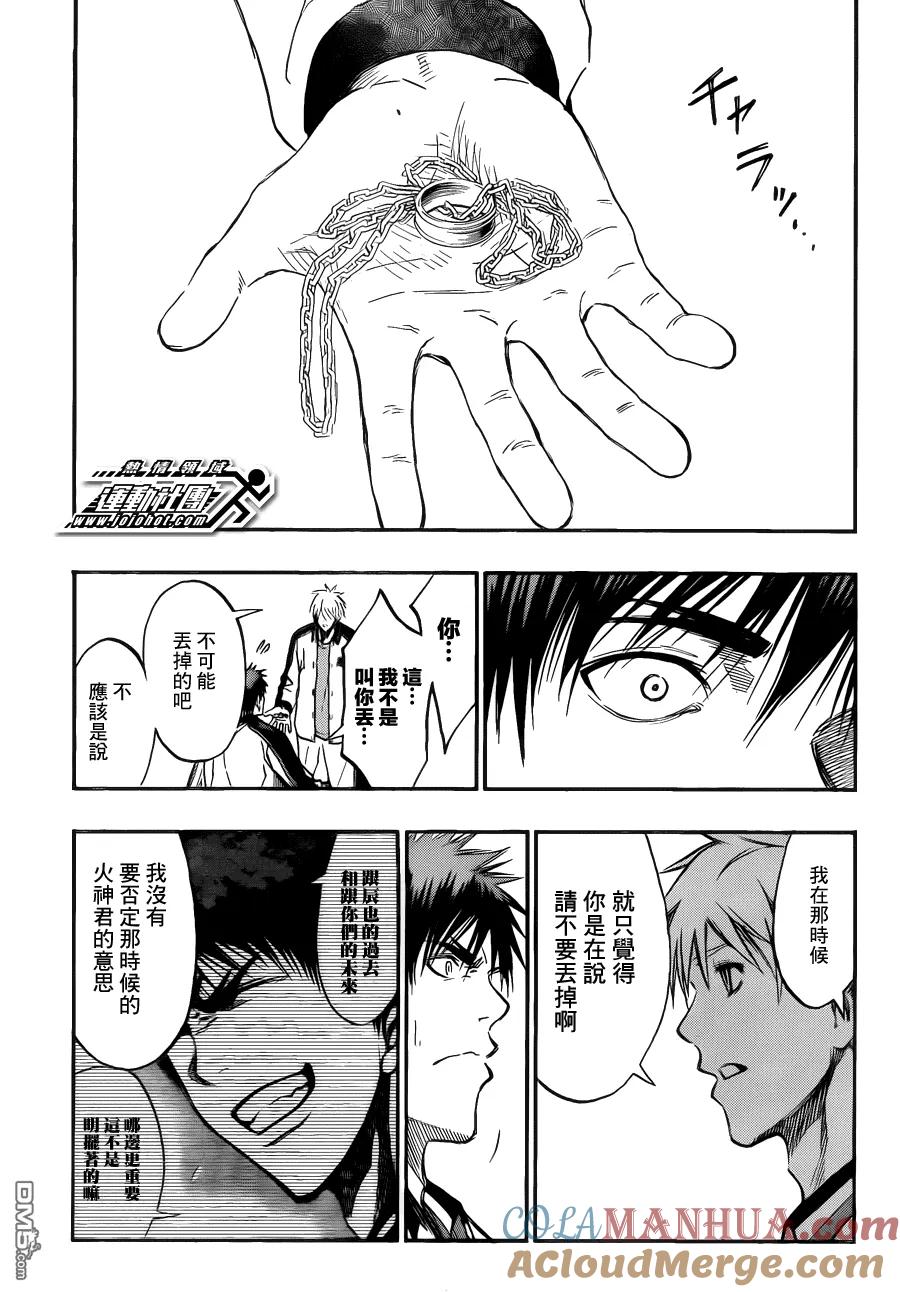 黑子的篮球 - 第169话 就是那麼一回事吧 - 第15张图