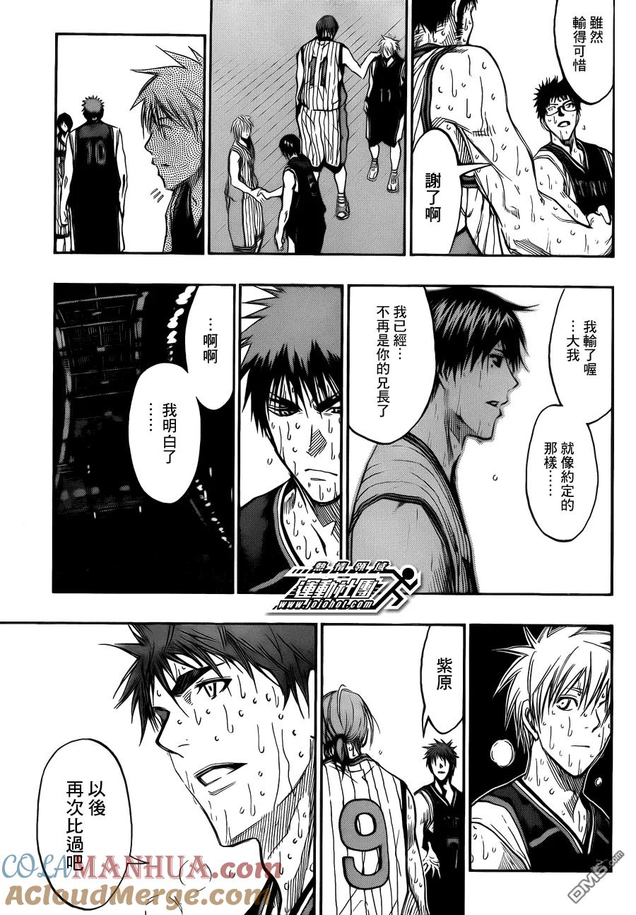 黑子的篮球 - 第169话 就是那麼一回事吧 - 第7张图