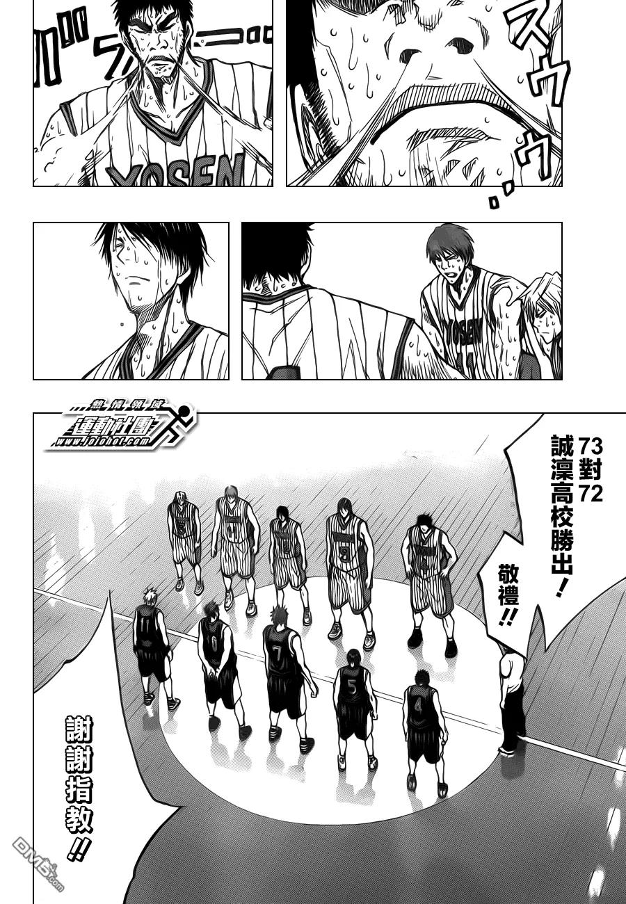 黑子的篮球 - 第169话 就是那麼一回事吧 - 第6张图