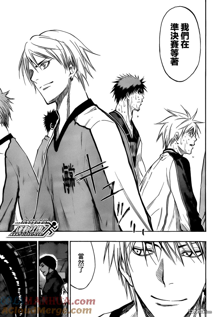 黑子的篮球 - 第169话 就是那麼一回事吧 - 第13张图