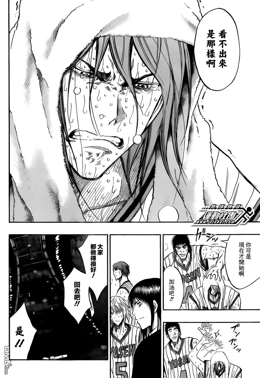 黑子的篮球 - 第169话 就是那麼一回事吧 - 第10张图