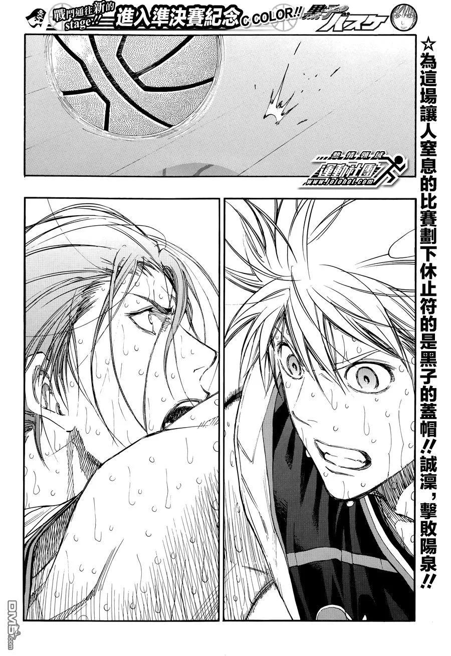 黑子的篮球 - 第169话 就是那麼一回事吧 - 第2张图