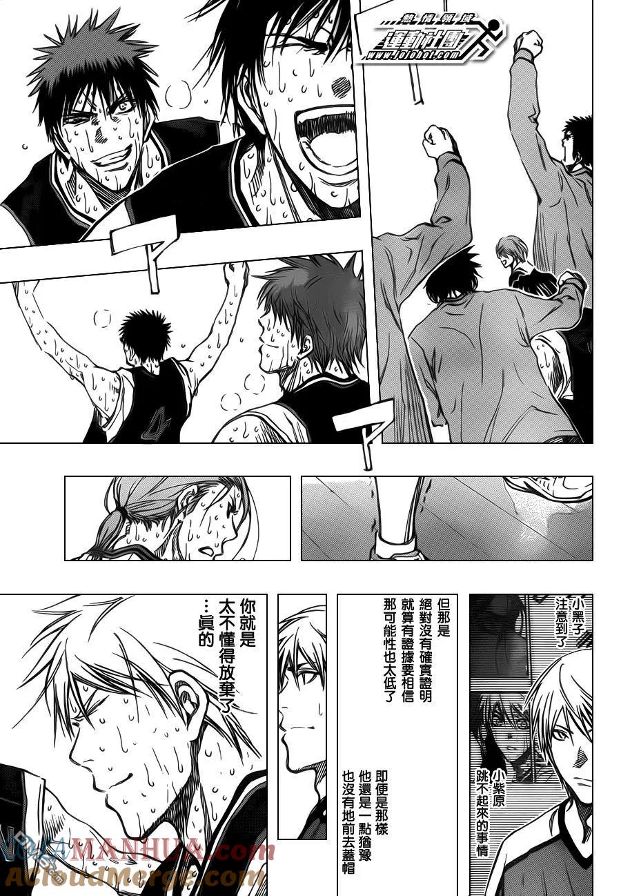 黑子的篮球 - 第169话 就是那麼一回事吧 - 第5张图