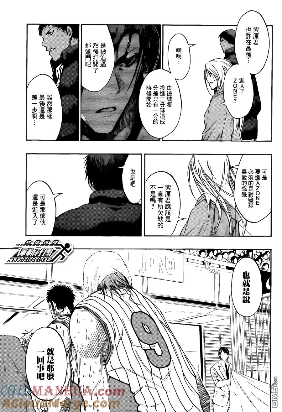 黑子的篮球 - 第169话 就是那麼一回事吧 - 第11张图