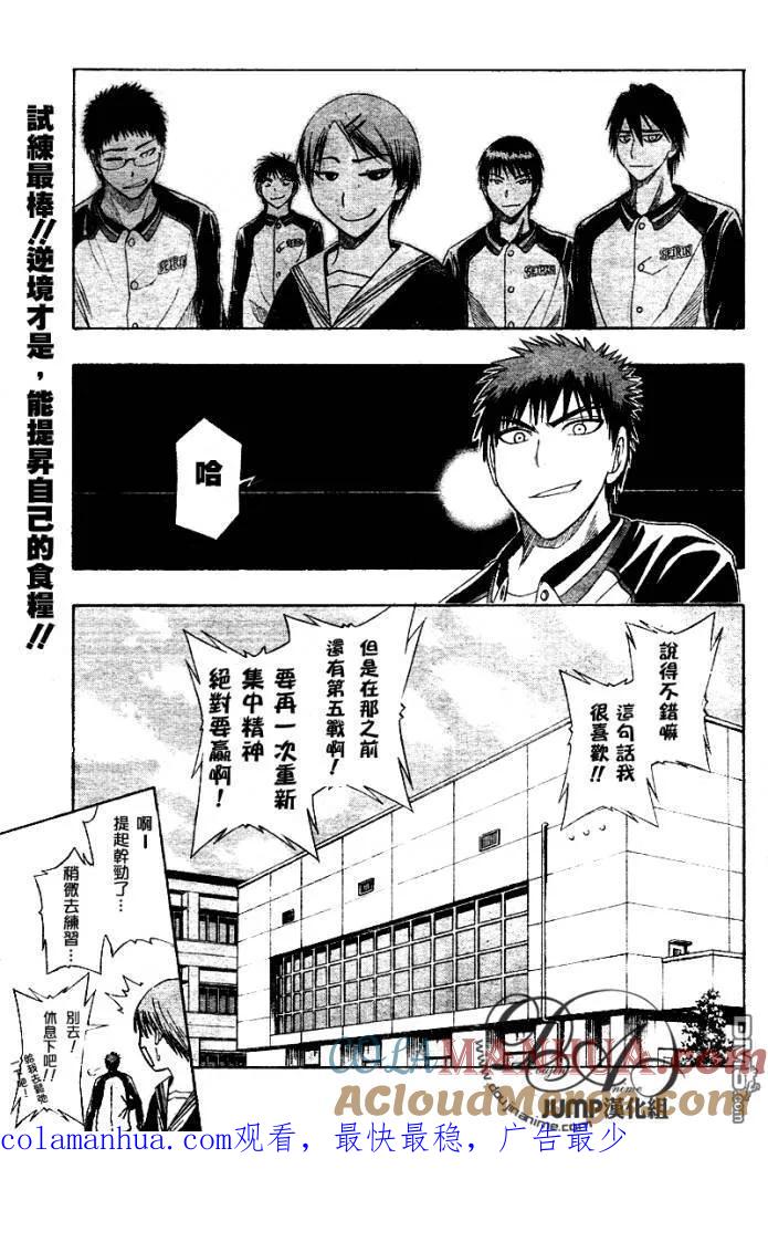 黑子的篮球 - 第17话 - 第19张图