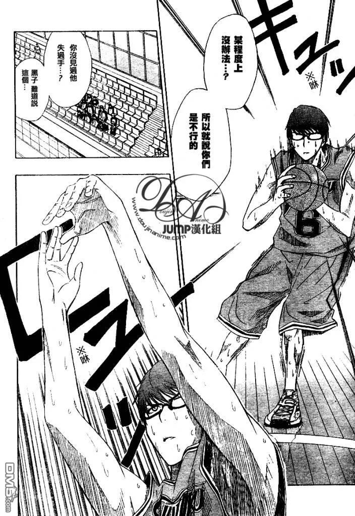 黑子的篮球 - 第17话 - 第8张图