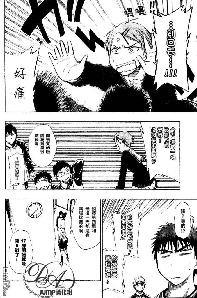 黑子的篮球 - 第17话 - 第14张图