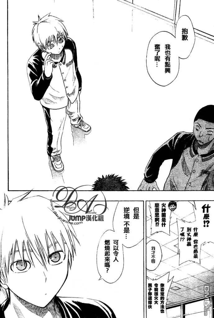 黑子的篮球 - 第17话 - 第18张图