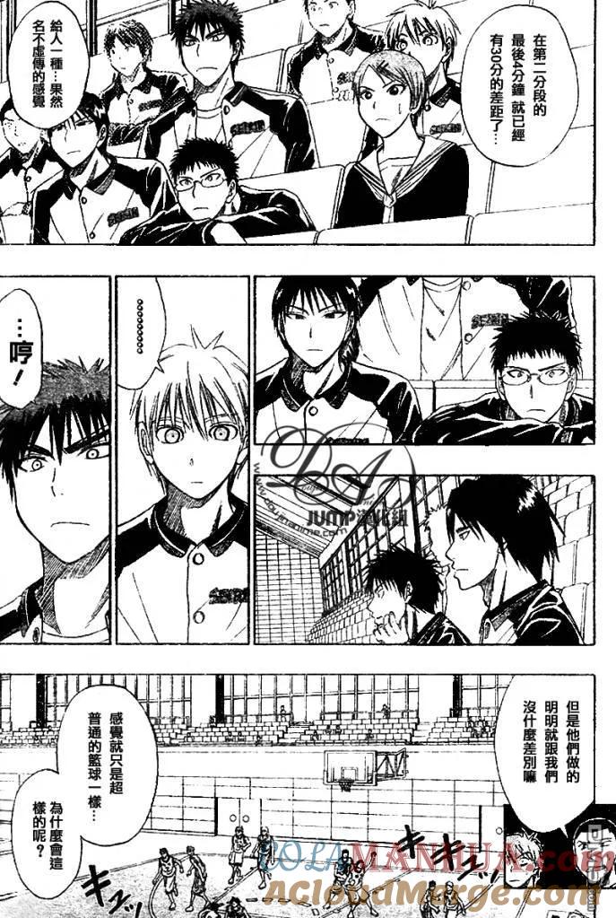 黑子的篮球 - 第17话 - 第3张图