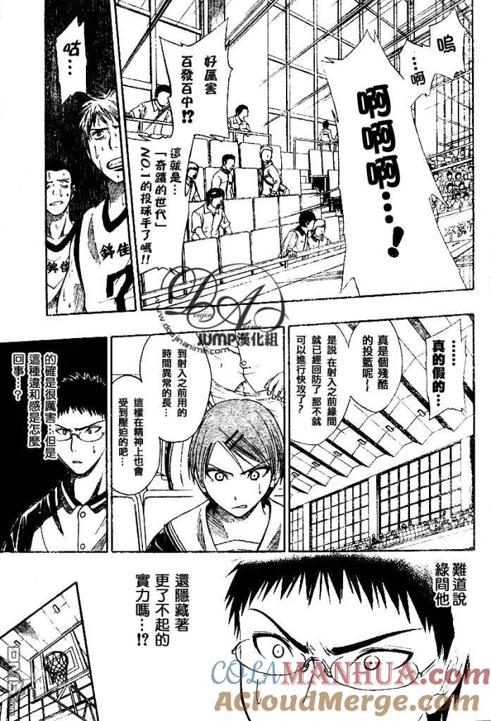 黑子的篮球 - 第17话 - 第11张图