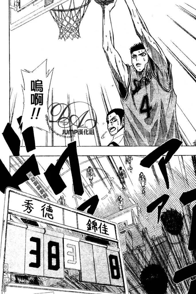 黑子的篮球 - 第17话 - 第2张图