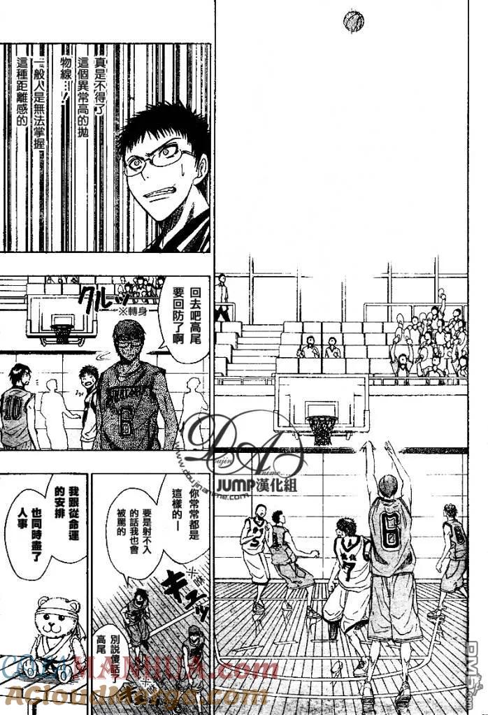 黑子的篮球 - 第17话 - 第9张图