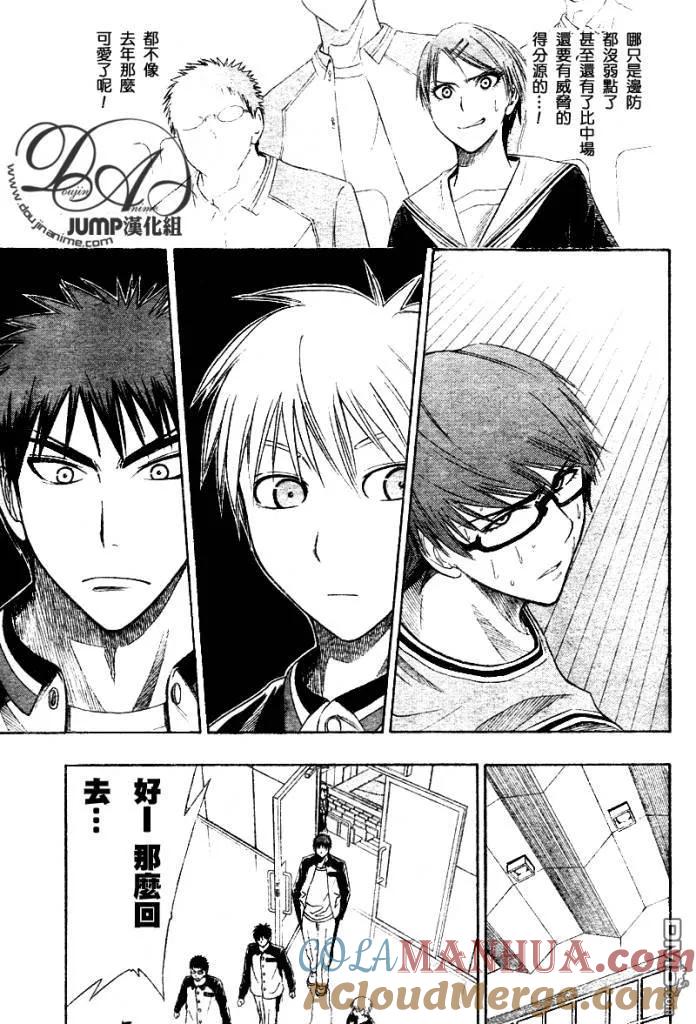 黑子的篮球 - 第17话 - 第13张图