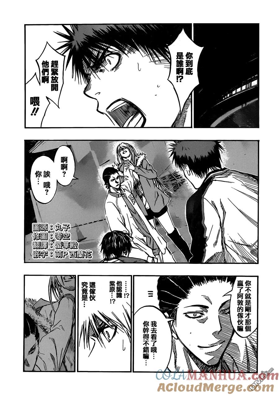 黑子的篮球 - 第170话 只不过是打发时间而已 - 第3张图