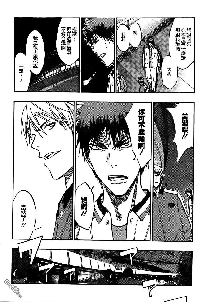 黑子的篮球 - 第170话 只不过是打发时间而已 - 第16张图