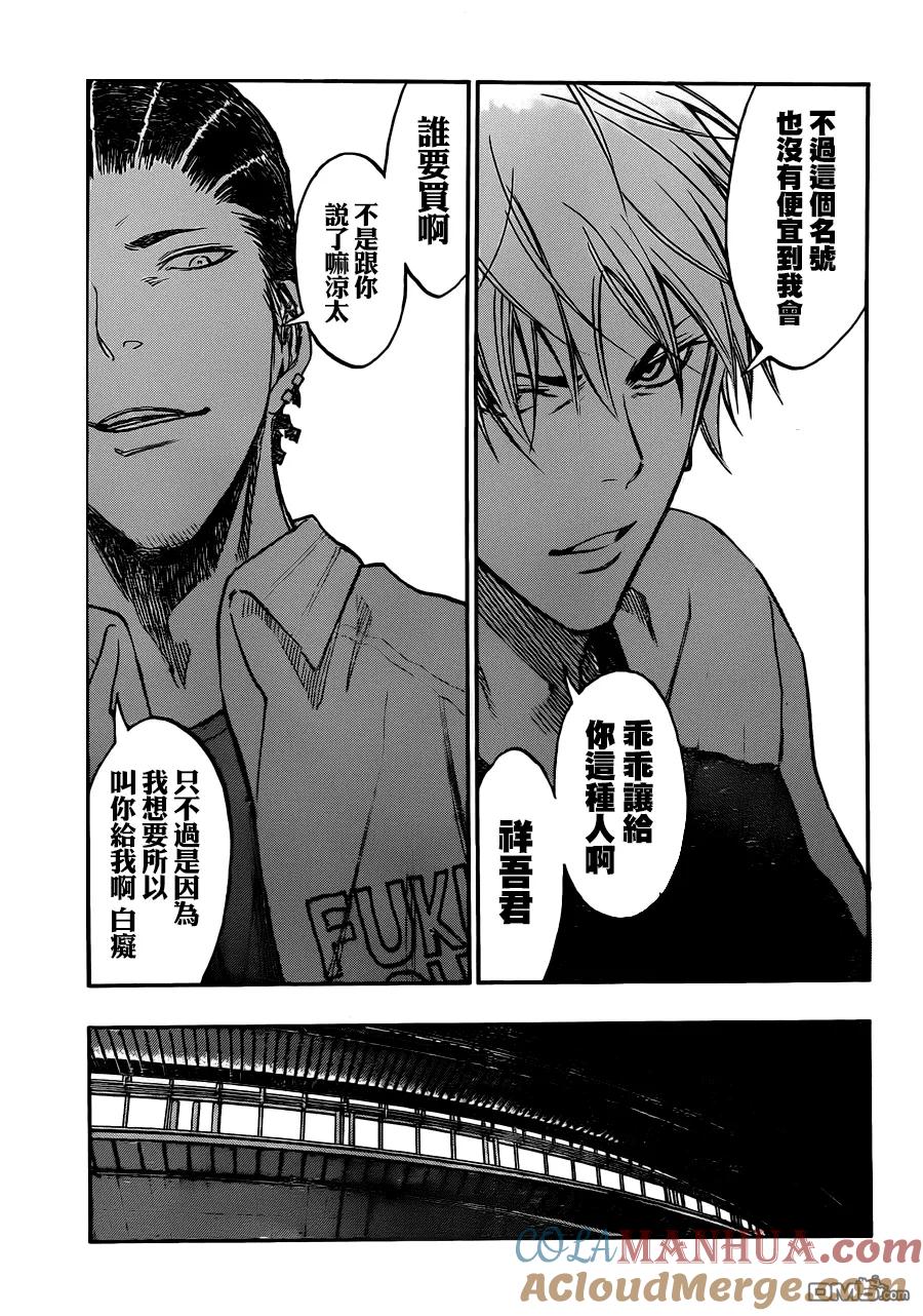 黑子的篮球 - 第170话 只不过是打发时间而已 - 第15张图