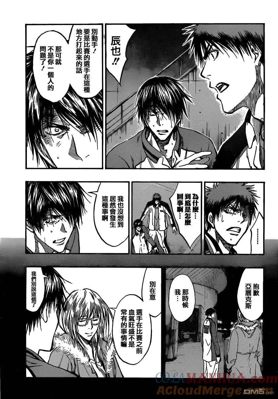 黑子的篮球 - 第170话 只不过是打发时间而已 - 第5张图