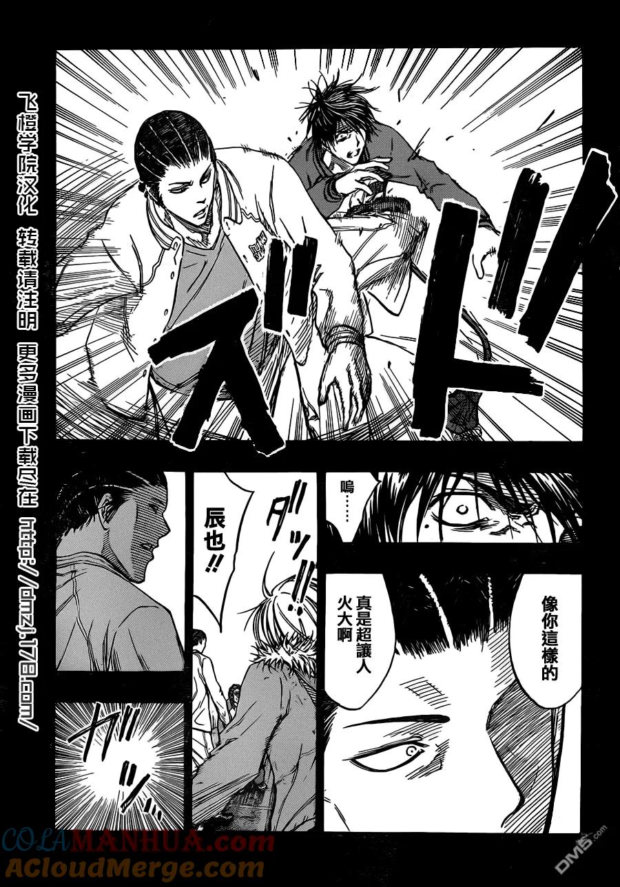 黑子的篮球 - 第170话 只不过是打发时间而已 - 第9张图