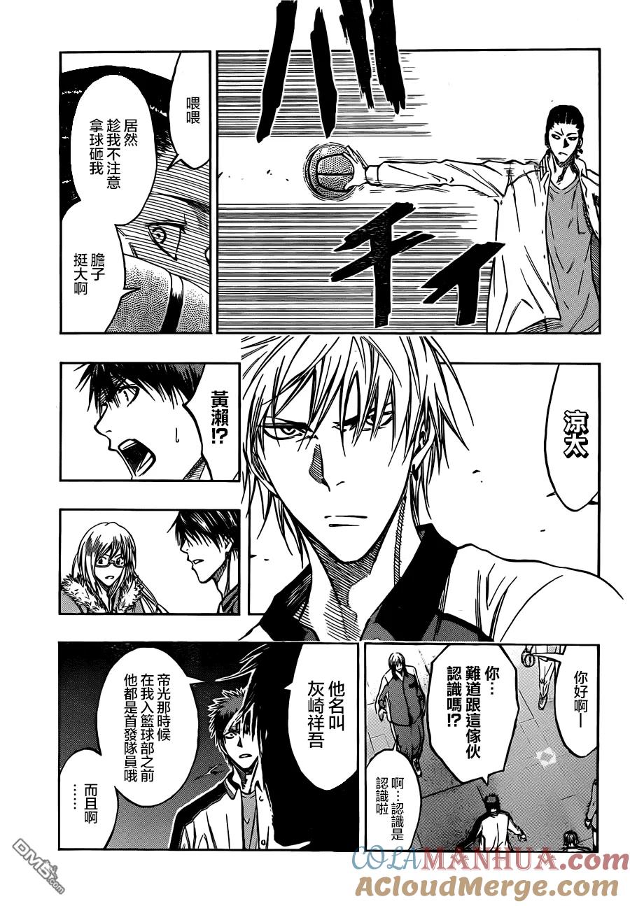 黑子的篮球 - 第170话 只不过是打发时间而已 - 第11张图