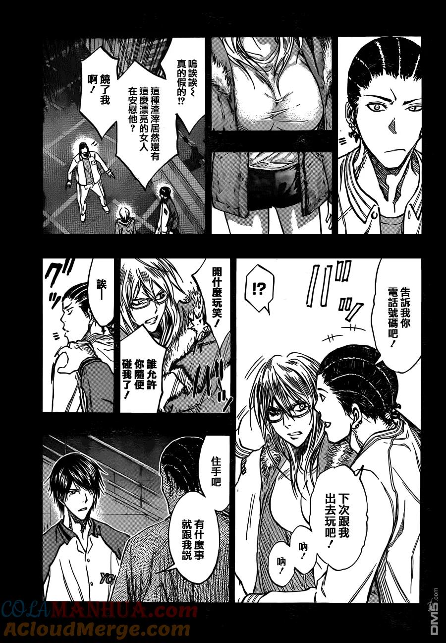 黑子的篮球 - 第170话 只不过是打发时间而已 - 第7张图