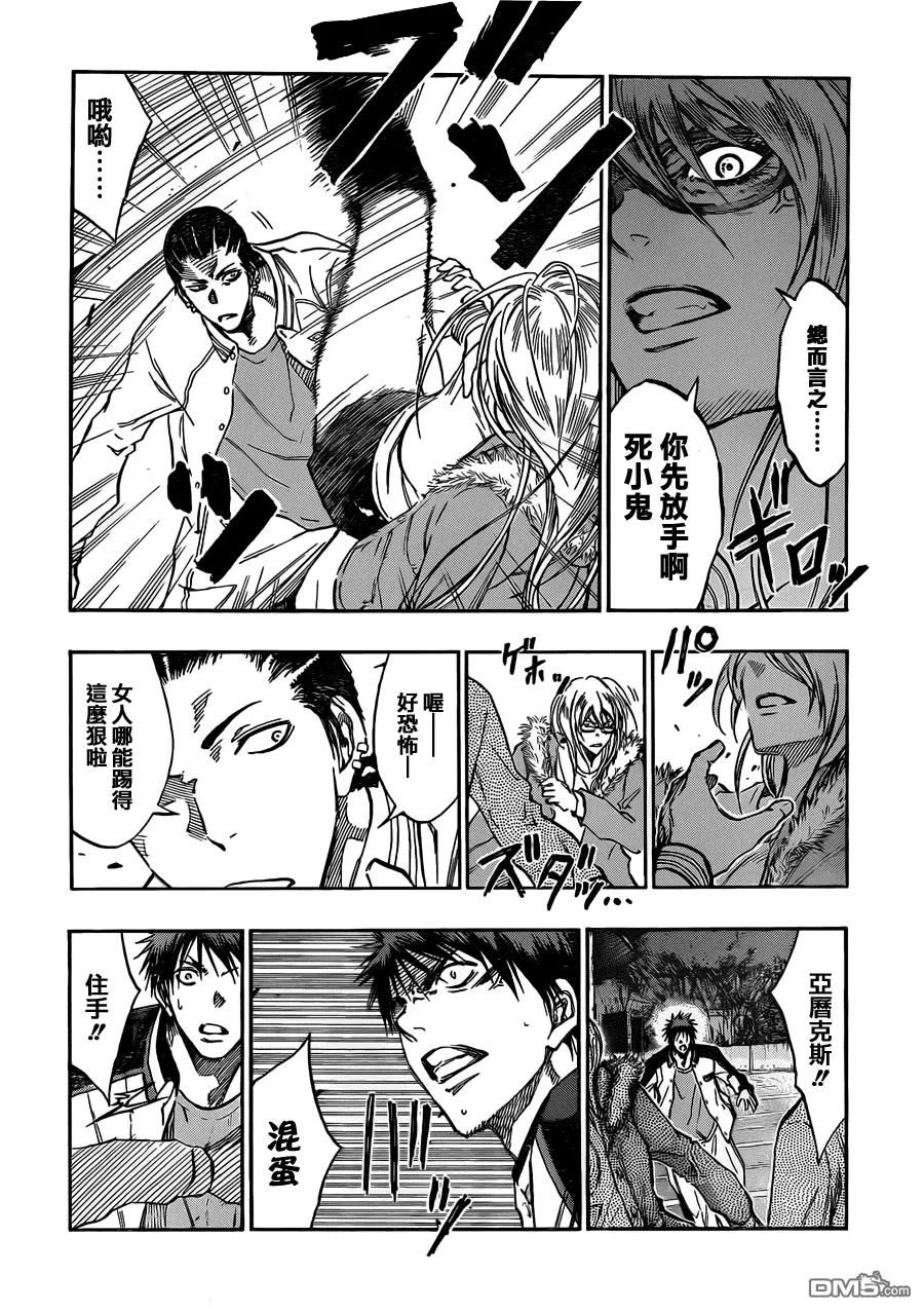 黑子的篮球 - 第170话 只不过是打发时间而已 - 第4张图