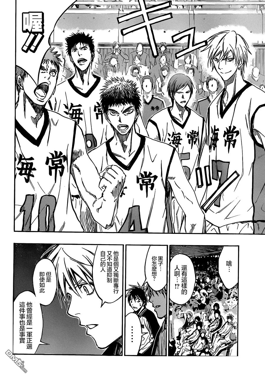黑子的篮球 - 第170话 只不过是打发时间而已 - 第18张图