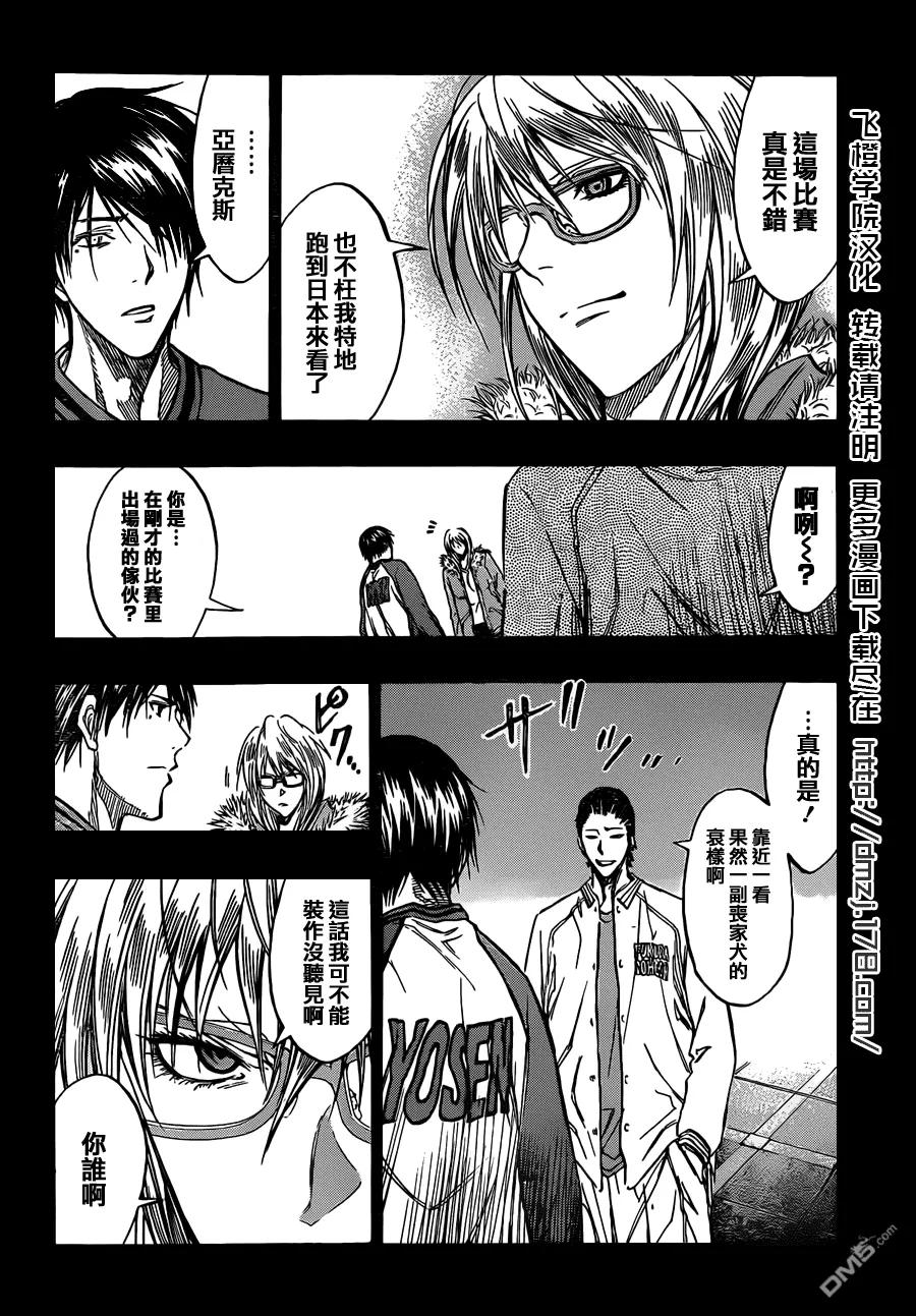 黑子的篮球 - 第170话 只不过是打发时间而已 - 第6张图