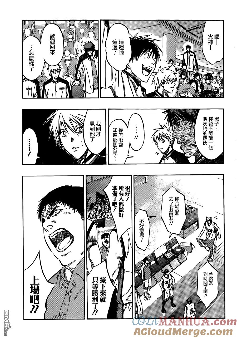 黑子的篮球 - 第170话 只不过是打发时间而已 - 第17张图