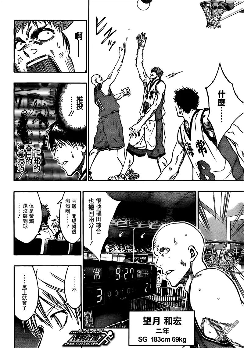 黑子的篮球 - 第171话 是我的东西 - 第12张图
