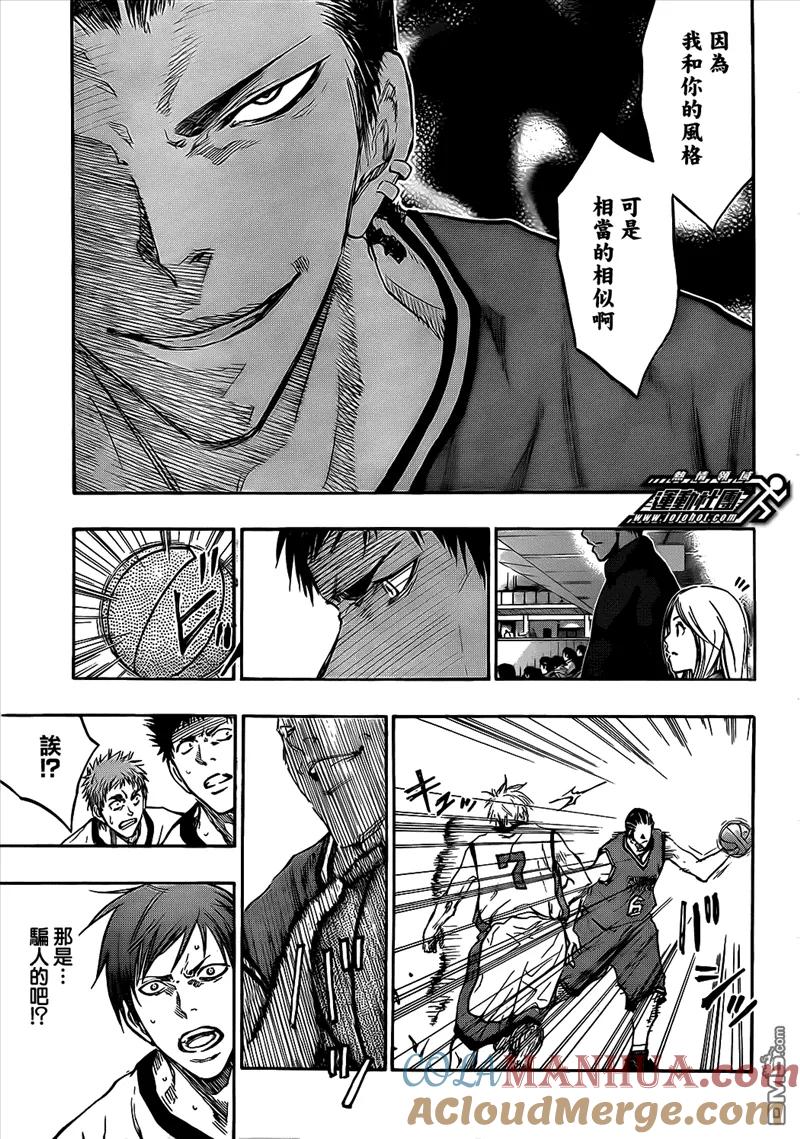 黑子的篮球 - 第171话 是我的东西 - 第15张图