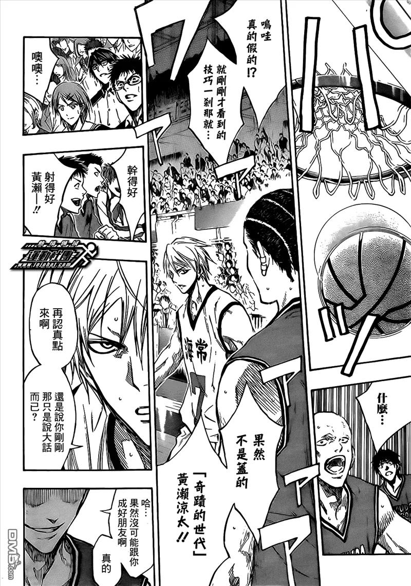 黑子的篮球 - 第171话 是我的东西 - 第14张图