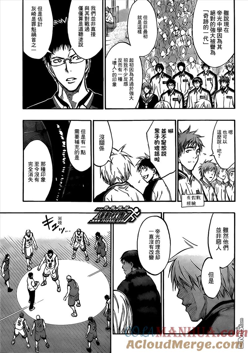 黑子的篮球 - 第171话 是我的东西 - 第7张图